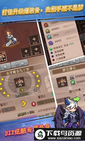 像素迷城手游体验服截图2