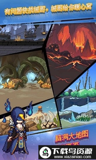 像素迷城手游体验服截图4