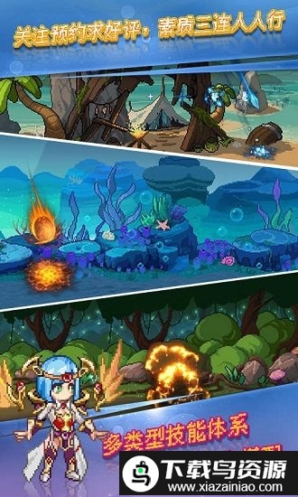 像素迷城手游体验服截图5