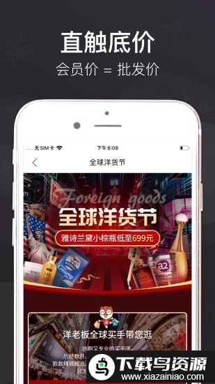 洋老板商城最新版截图2