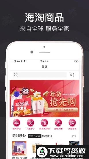 洋老板商城最新版截图4
