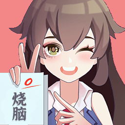 脑筋不转弯手机版