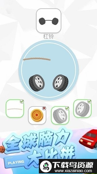 脑筋不转弯手机版截图2