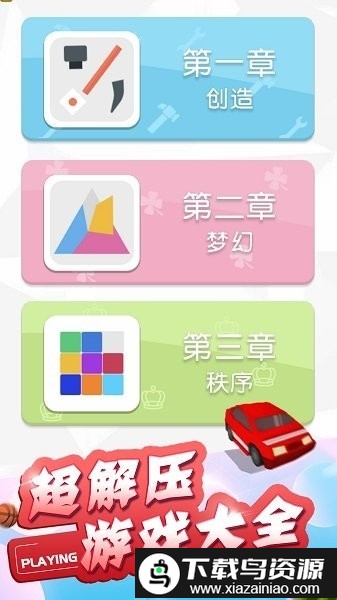 脑筋不转弯手机版截图4