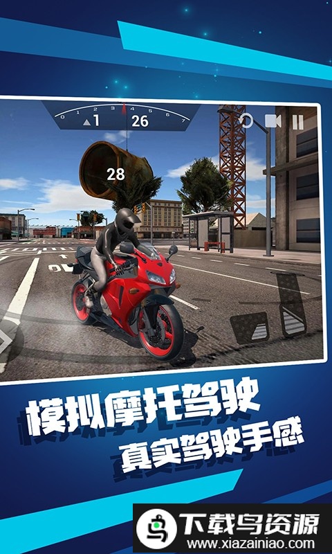 摩托漂移极限特技中文版截图1