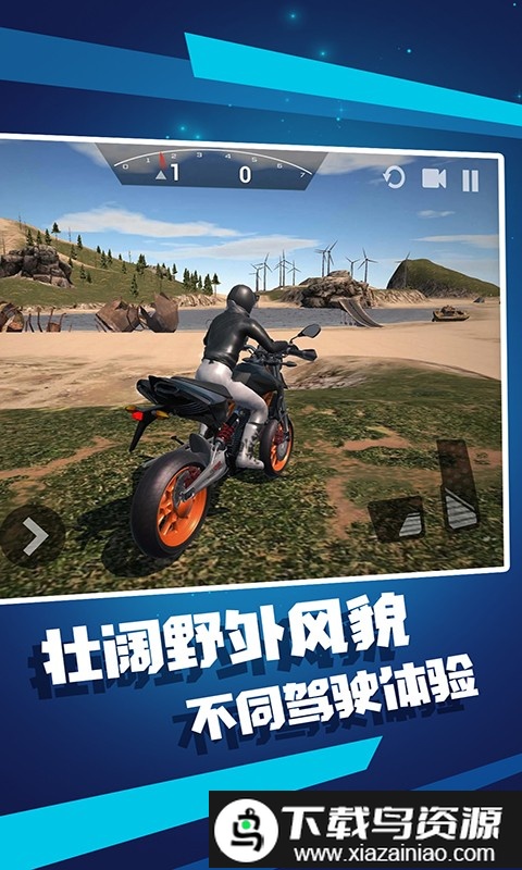摩托漂移极限特技中文版截图2