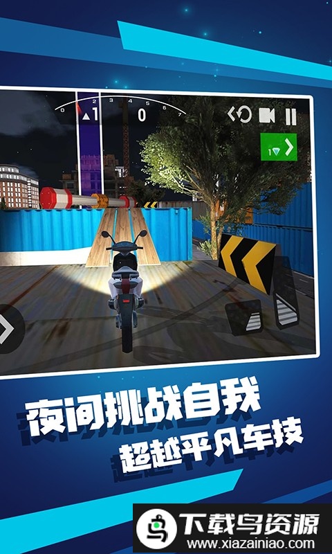 摩托漂移极限特技中文版截图4