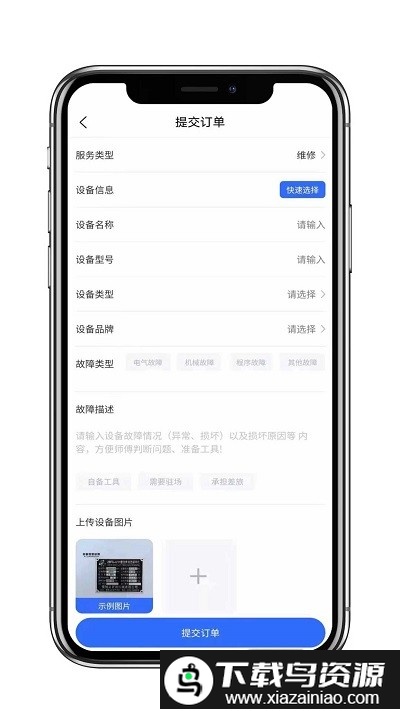cncx急修app截图3
