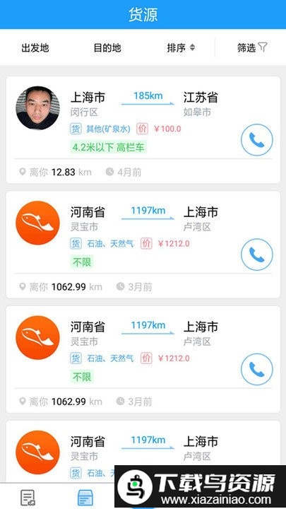 尖峰智链车主手机版截图3