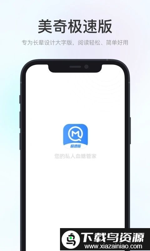 美奇极速版手机版截图4