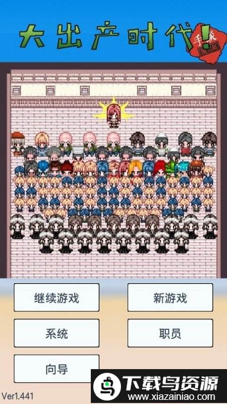 大出产时代dx游戏截图1