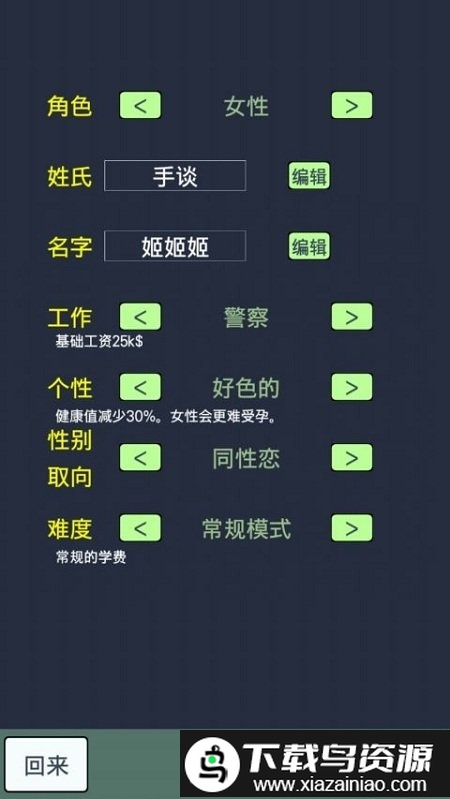 大出产时代dx游戏截图2