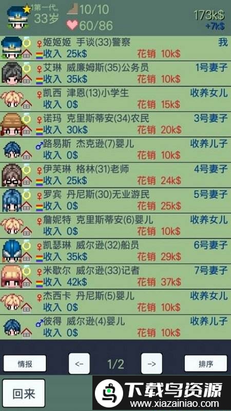 大出产时代dx游戏截图3