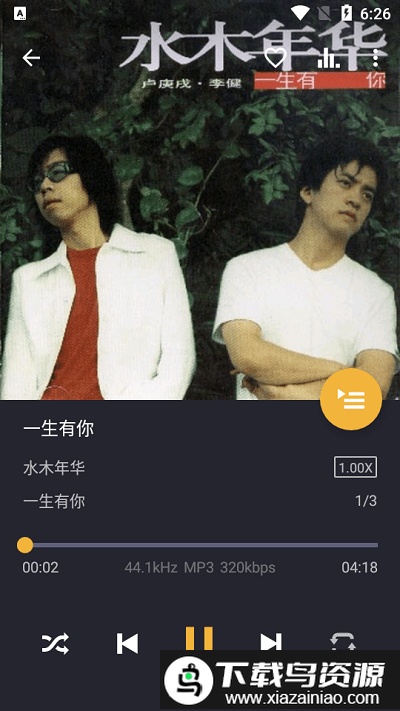 pulsar+音乐播放器高级版专业版截图3