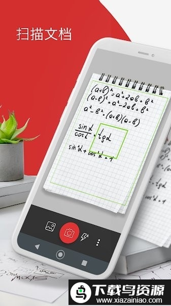 pdf extra pro解锁版截图2