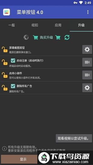 菜单按钮menu button截图2