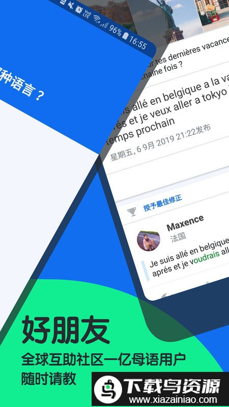 博树学语言最新版(Busuu)截图3