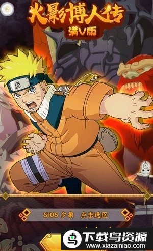 火影博人传手游截图1