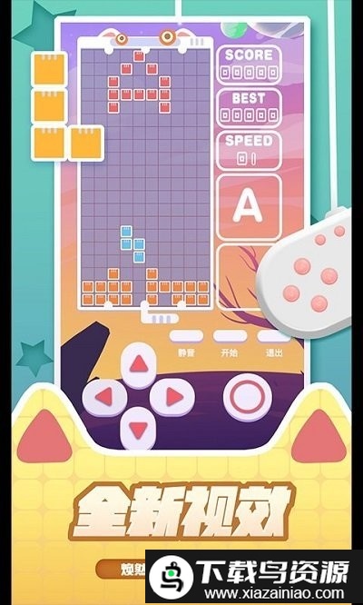 百变俄罗斯手机版截图2