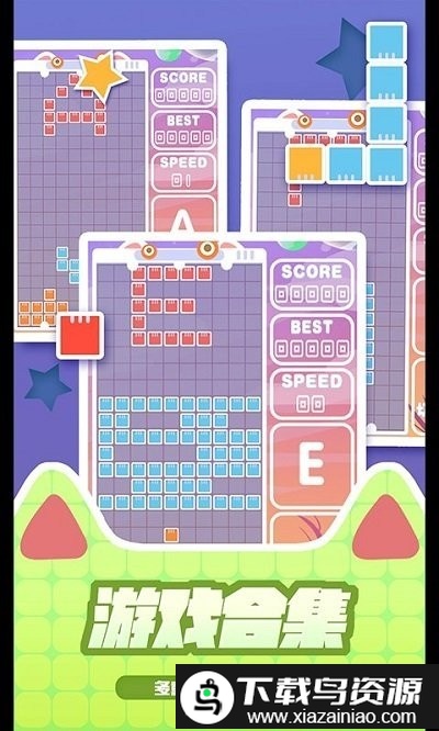 百变俄罗斯手机版截图3