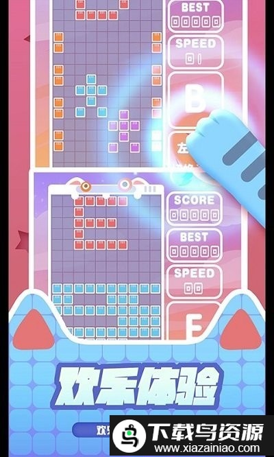 百变俄罗斯手机版截图4