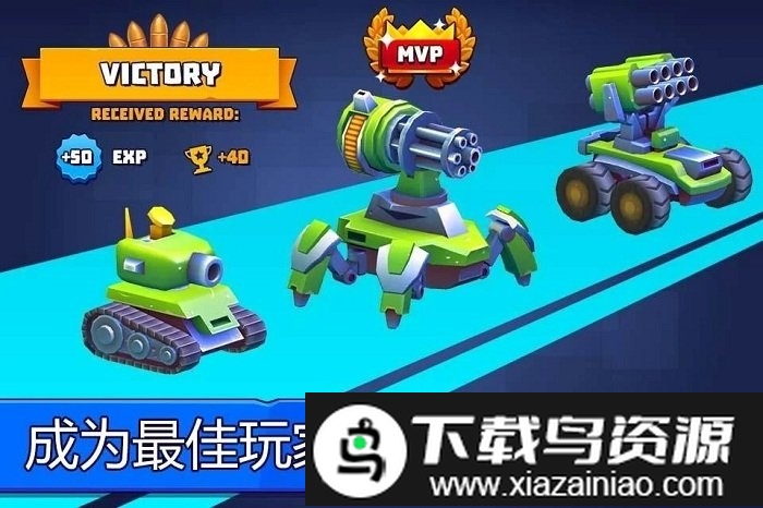 实时多人坦克手机版截图1