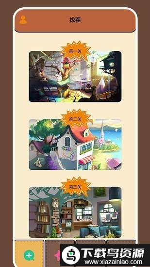 烧脑大师兄小游戏截图2