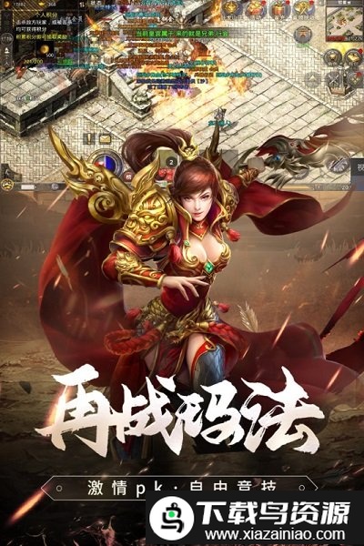 原始传奇高爆版手游截图3