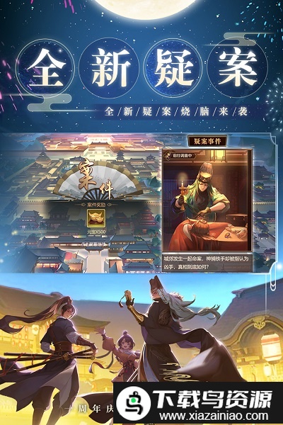 神都探奇试玩版截图1