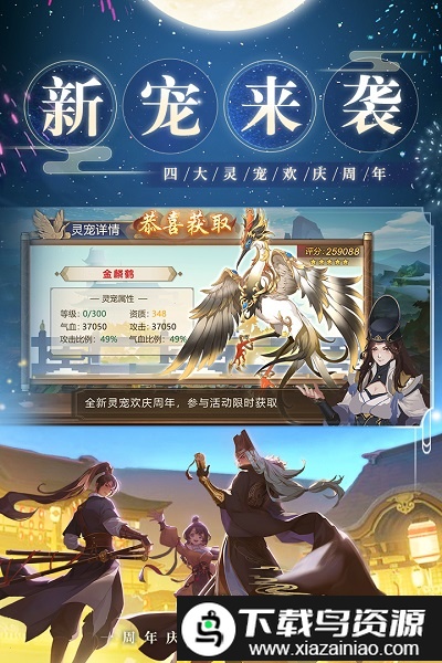 神都探奇试玩版截图2