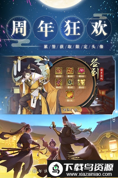 神都探奇试玩版截图3