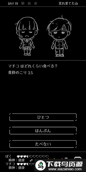 终末世界和你跟我手机版截图2