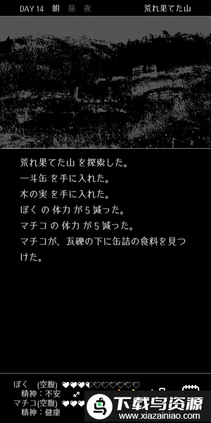 终末世界和你跟我手机版截图3