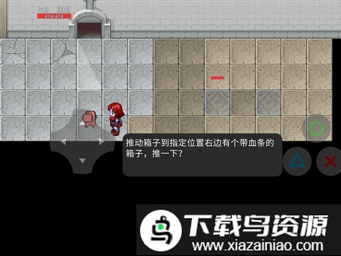 推箱荣耀游戏截图3