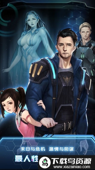 星际扩散国际版手游截图1