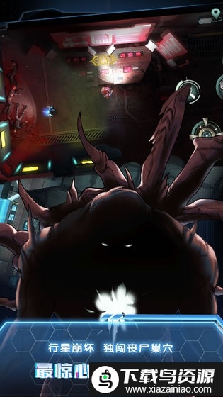 星际扩散国际版手游截图3