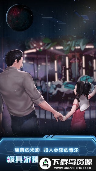 星际扩散国际版手游截图5