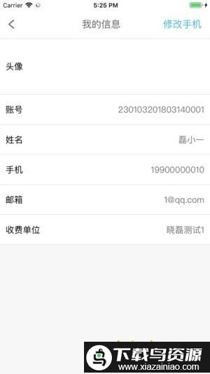 北京市中小学学生云卡app截图1