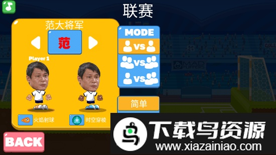 范大将军小游戏截图2