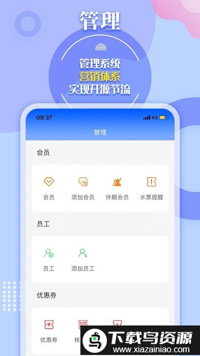水云仓定水软件截图2