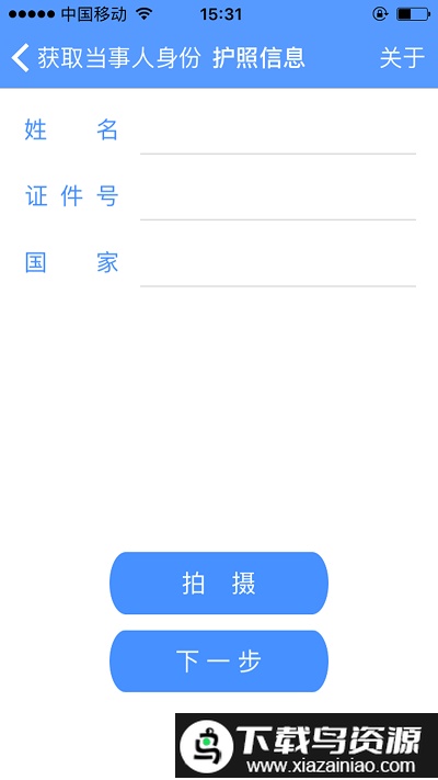 公证idc登录平台截图2