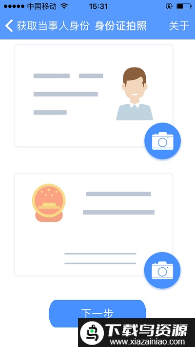 公证idc登录平台截图3