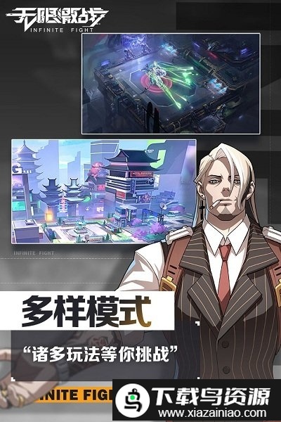 无限激战九游版截图2