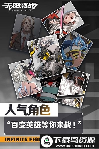 无限激战九游版截图4