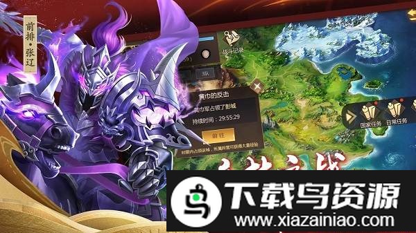 无双名将传手游截图1