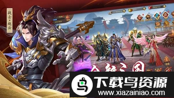 无双名将传手游截图3