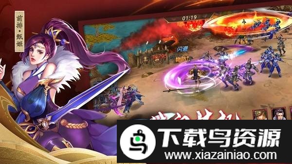 无双名将传手游截图4