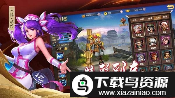 无双名将传手游截图5