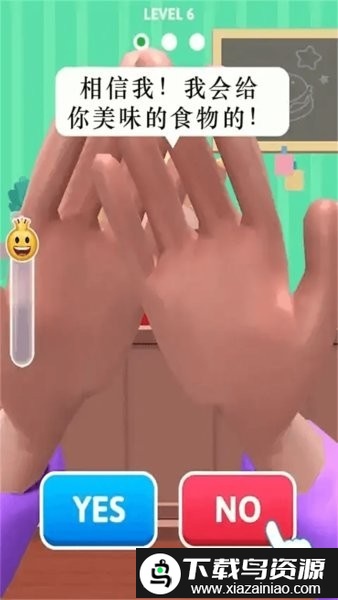 是还是不是小游戏截图3