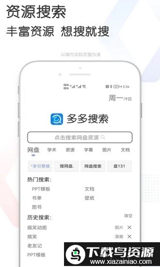 多多bt磁力搜索官方版截图3